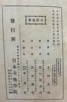 印象派以後