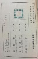 地下一尺集
