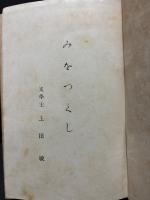 みをつくし　澪標
