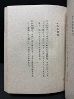ポオルフオル詩抄