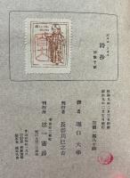 ポオルフオル詩抄