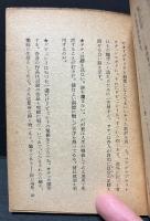 雄鷄とアルルカン
