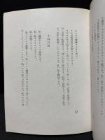 スタイン抄