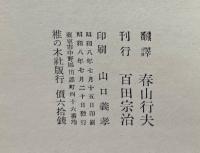 スタイン抄