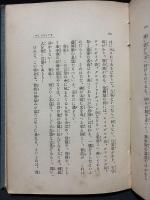 水の上　署名本