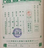 水の上　署名本