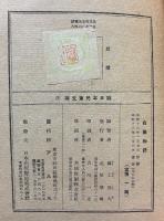 白象物語