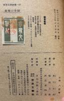 結婚の幸福