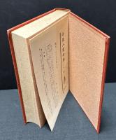 小泉八雲全集　家庭版　揃12巻
