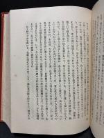 小泉八雲全集　家庭版　揃12巻