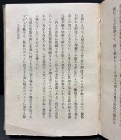 三太郎の日記
