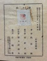 惚々帖