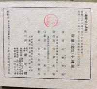 無常といふ事