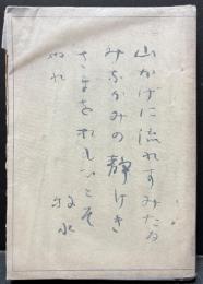 みなかみ紀行
