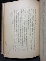 文芸評論 / 続文芸評論