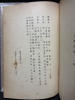 文芸評論 / 続文芸評論