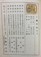 工藝文化