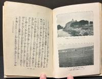 パレスチナの面影　署名本
