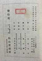 パレスチナの面影　署名本