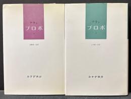プロポ