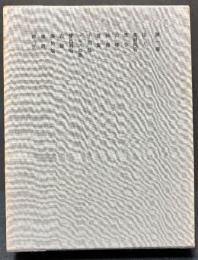 石川淳全集　揃10巻