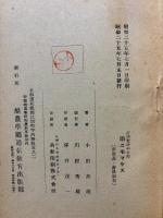 雨ニモマケズ : 宮澤賢治の生涯