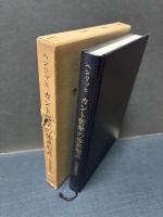 カント哲学の体系形式