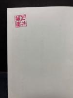 カント『実践理性批判』の注解