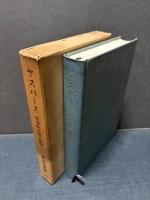 ヤスパース : 哲学的信仰の哲学