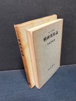 ヘーゲル精神現象論