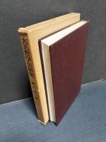 大正哲学史研究