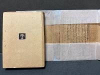 惡魔主義の思想と文藝