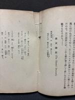 惡魔主義の思想と文藝