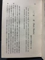 チュルヂス夫人 : シャルル九世年代記