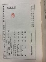 チュルヂス夫人 : シャルル九世年代記