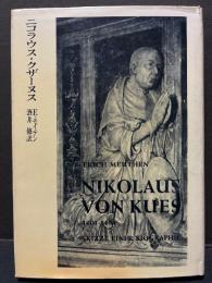 ニコラウス・クザーヌス : 1401-1464 : その生涯の素描