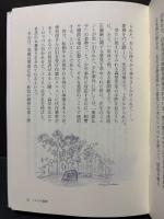 柔らかなこころ、静かな想い : 心理臨床を支えるもの