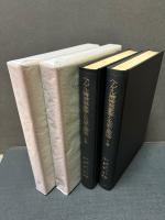 ヘーゲル精神現象学の生成と構造