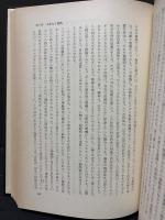 ヘーゲル精神現象学の生成と構造