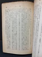 全訳　源氏物語　揃7冊