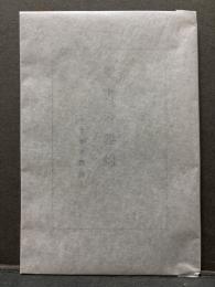 聖書の要約 ; ラヂオ講演