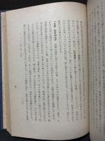 エペソ書註解
