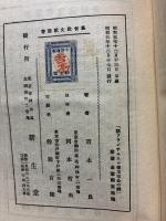 聖フランチェスコ傳及「完全の鏡」