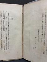 三人の伴侶の著はせる聖フランチェスコの伝