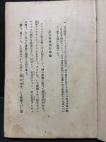 三人の伴侶の著はせる聖フランチェスコの伝
