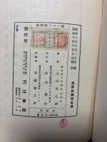 聖トマス経済学 : 中世経済学史の一文献