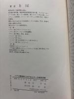 ヘブル書講解におけるルターの神学思想