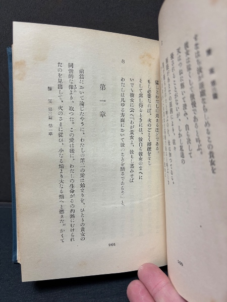 饗宴(ダンテ・アリギエーリ [著] ; 中山昌樹譯) / 古本、中古本、古 