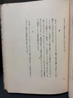 詩人のなぷきん : 仏蘭西短篇小説集