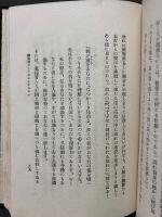 ワルト・ホイットマン訪問記 : 並に彼れの生涯と作品に対する考察